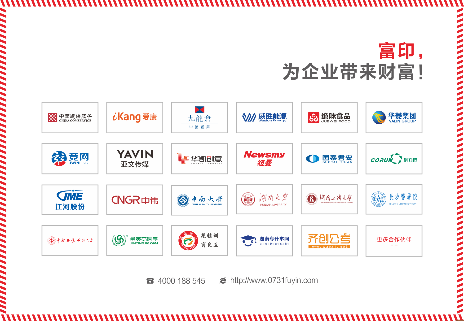 長(zhǎng)沙畫冊(cè)印刷,長(zhǎng)沙畫冊(cè)設(shè)計(jì)印刷,長(zhǎng)沙印刷公司